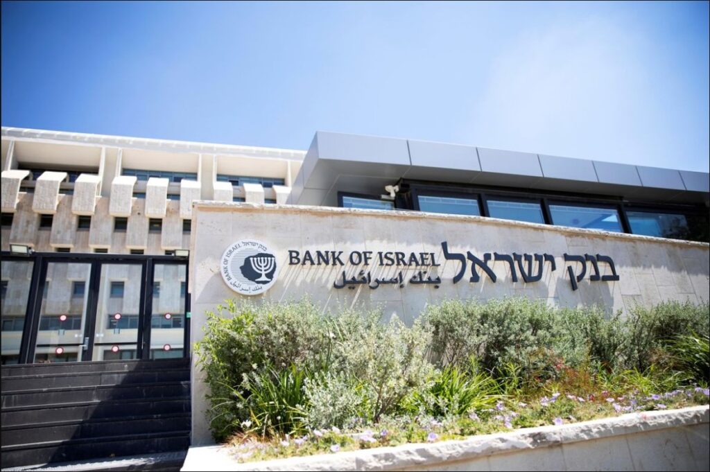 Sídlo Bank of Israel